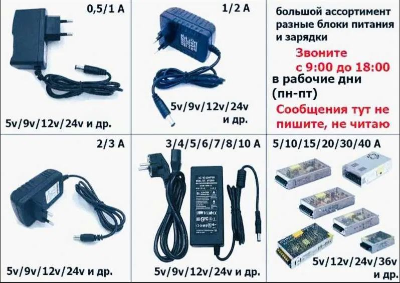 на всякие разные устройства и на оборудование - зарядка, блок питания