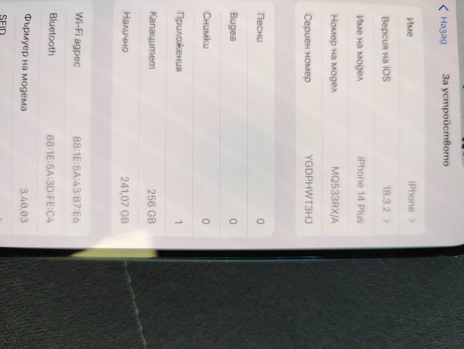 Iphone 14 Plus 
256gb
84%