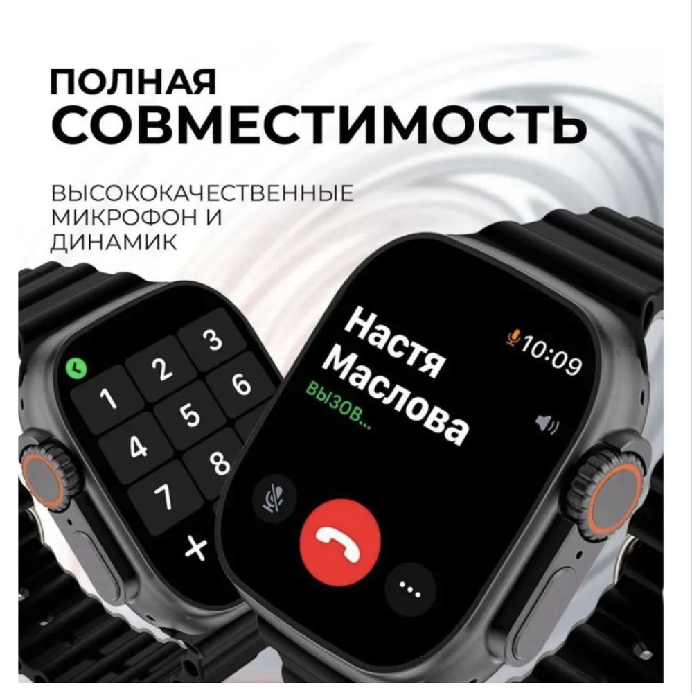 Умные часы Smart Watch X9 Max