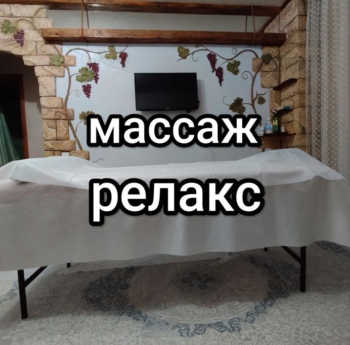 Массаж расслабляющий