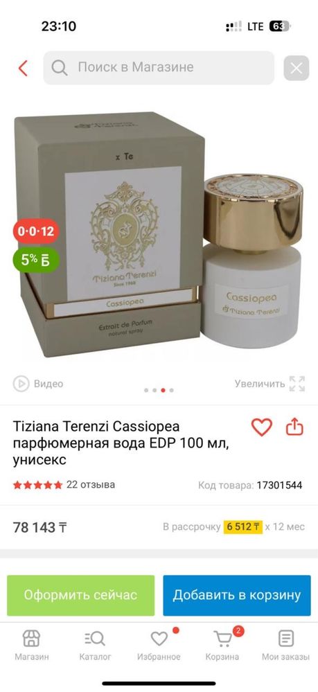 женское брендовое духи