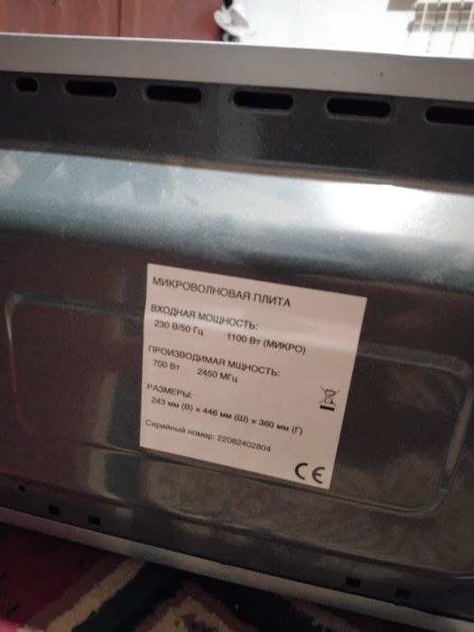 Микроволновка состояние жаксы