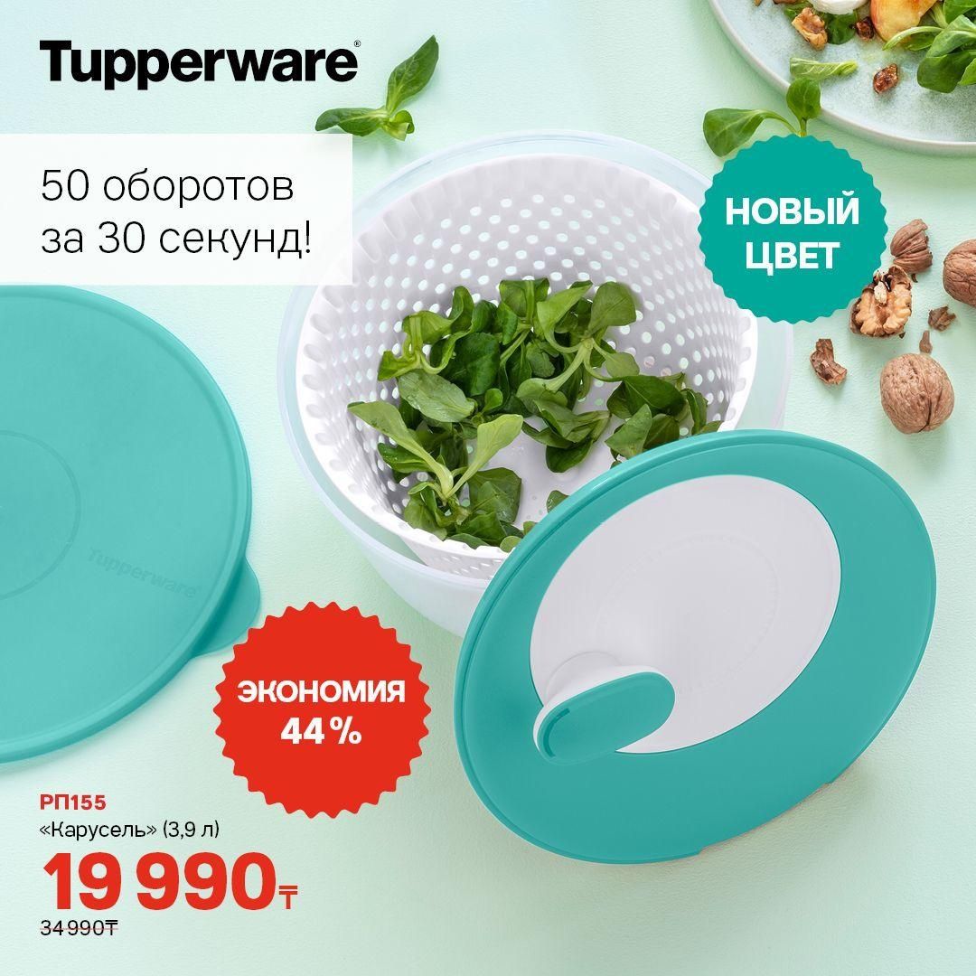 Посуда tupperware  сито, масленка