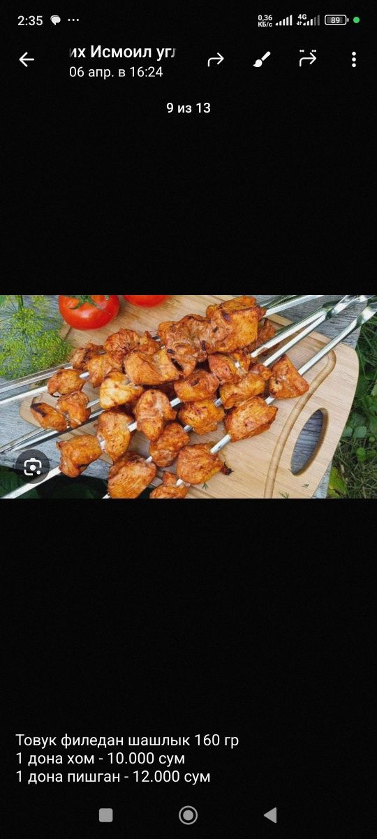 Самые вкусные полуфабрикаты в Фергане.