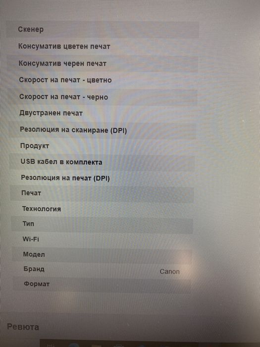 Canon I-Sensya MF212W комбинирано устройство 3 в 1