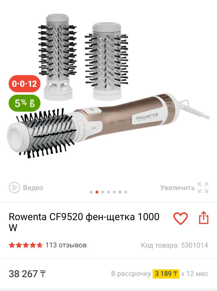 Продам фен