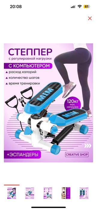 Продам степпер б/у срочно. Состояние идеальное