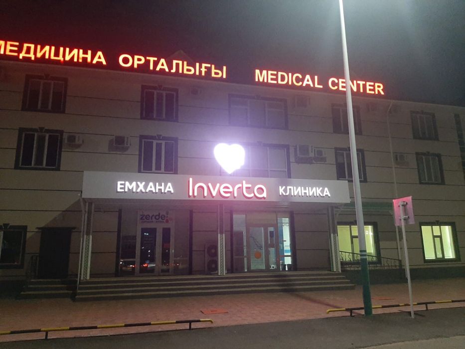 Сдается в аренду помещение и кабинеты