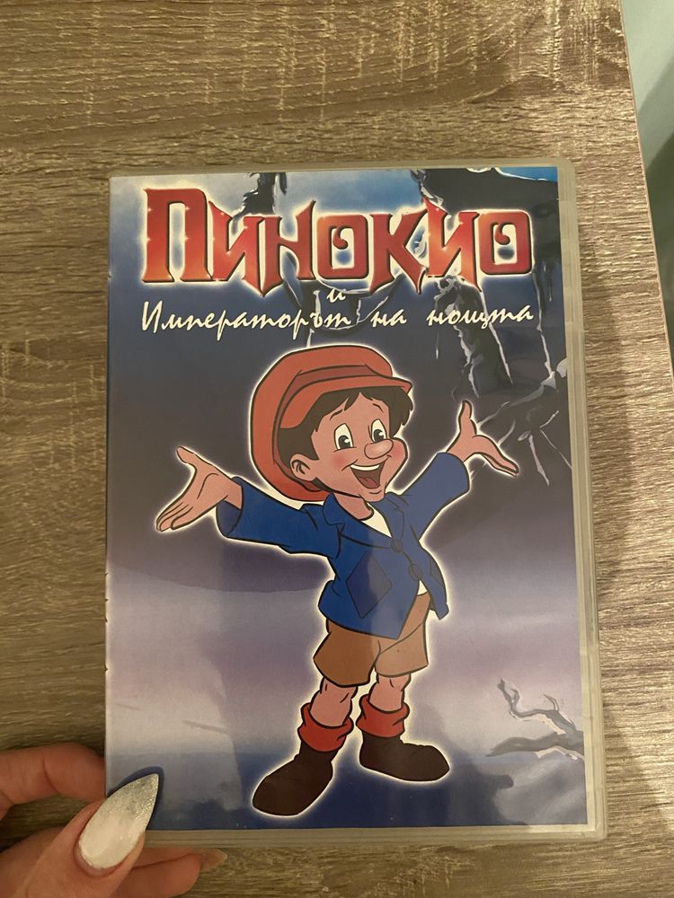 DVD Детски филми