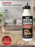 Гектор от клопов