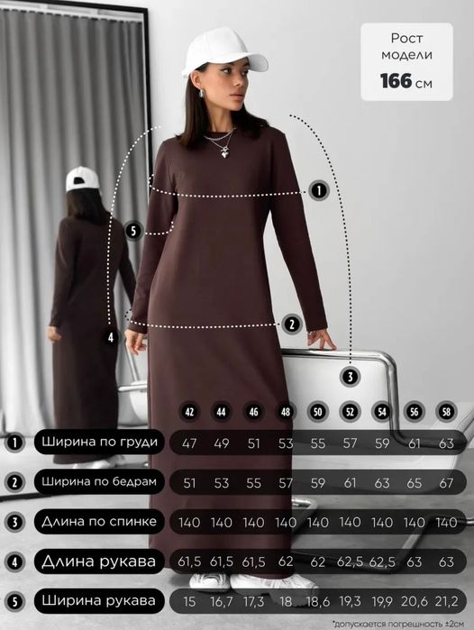 Базовое шоколадное платье