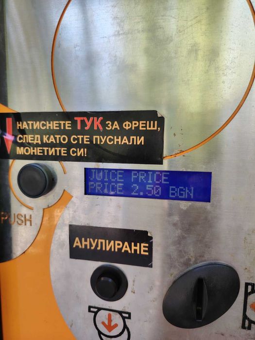 вендинг машина за фреш