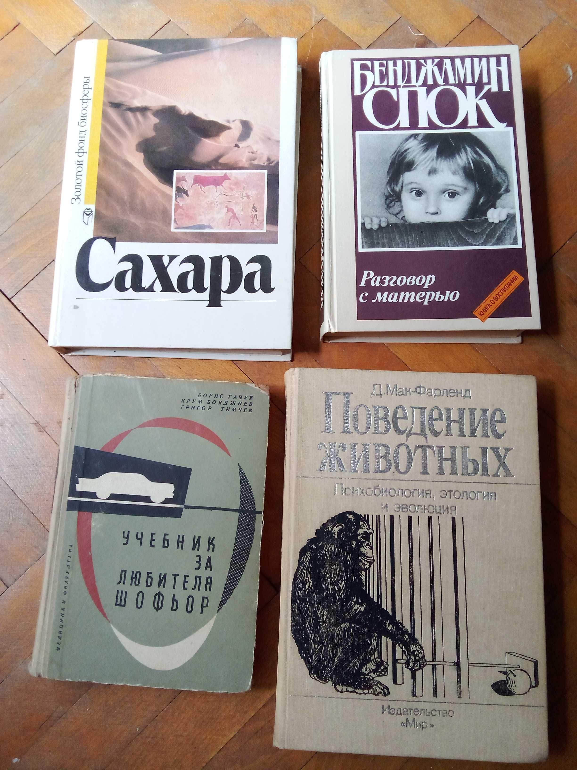 Стари книги,учебници