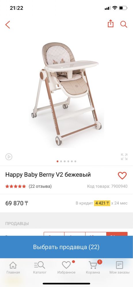 Детский стул Happy Baby Berny