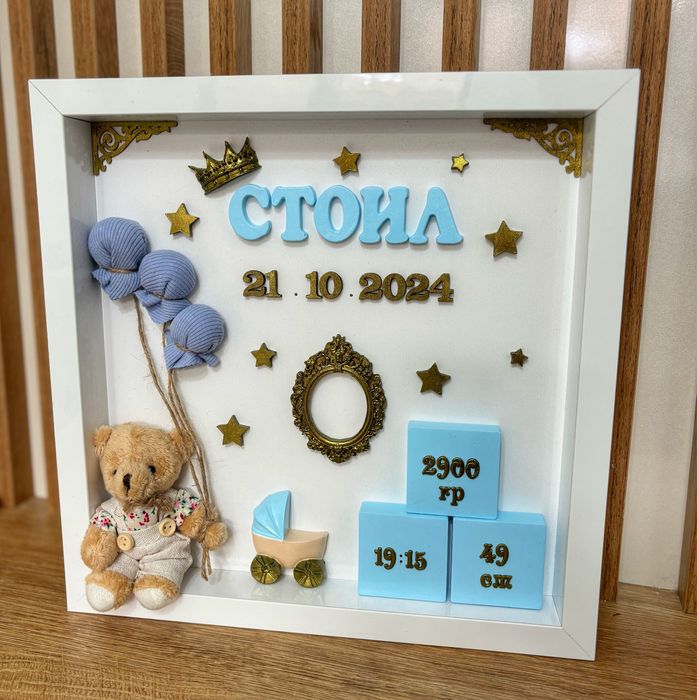 Бебешка персонализирана рамка