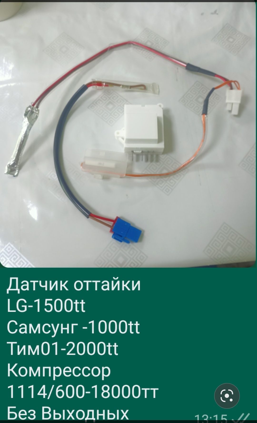 Переключатели для мясорубок,кнопки,фильтра.
