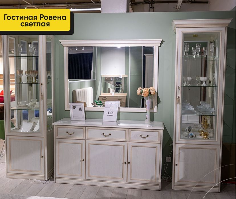 Сервант в столовую