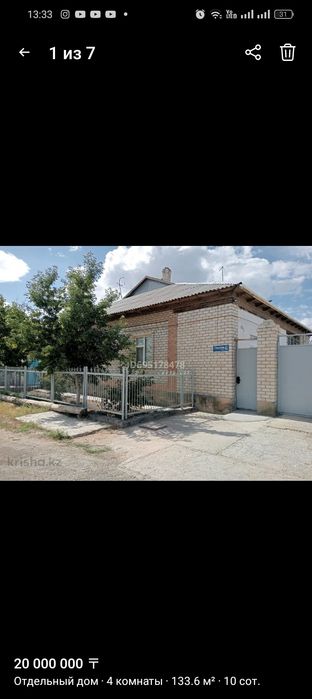 Срочно Уй сатылады!