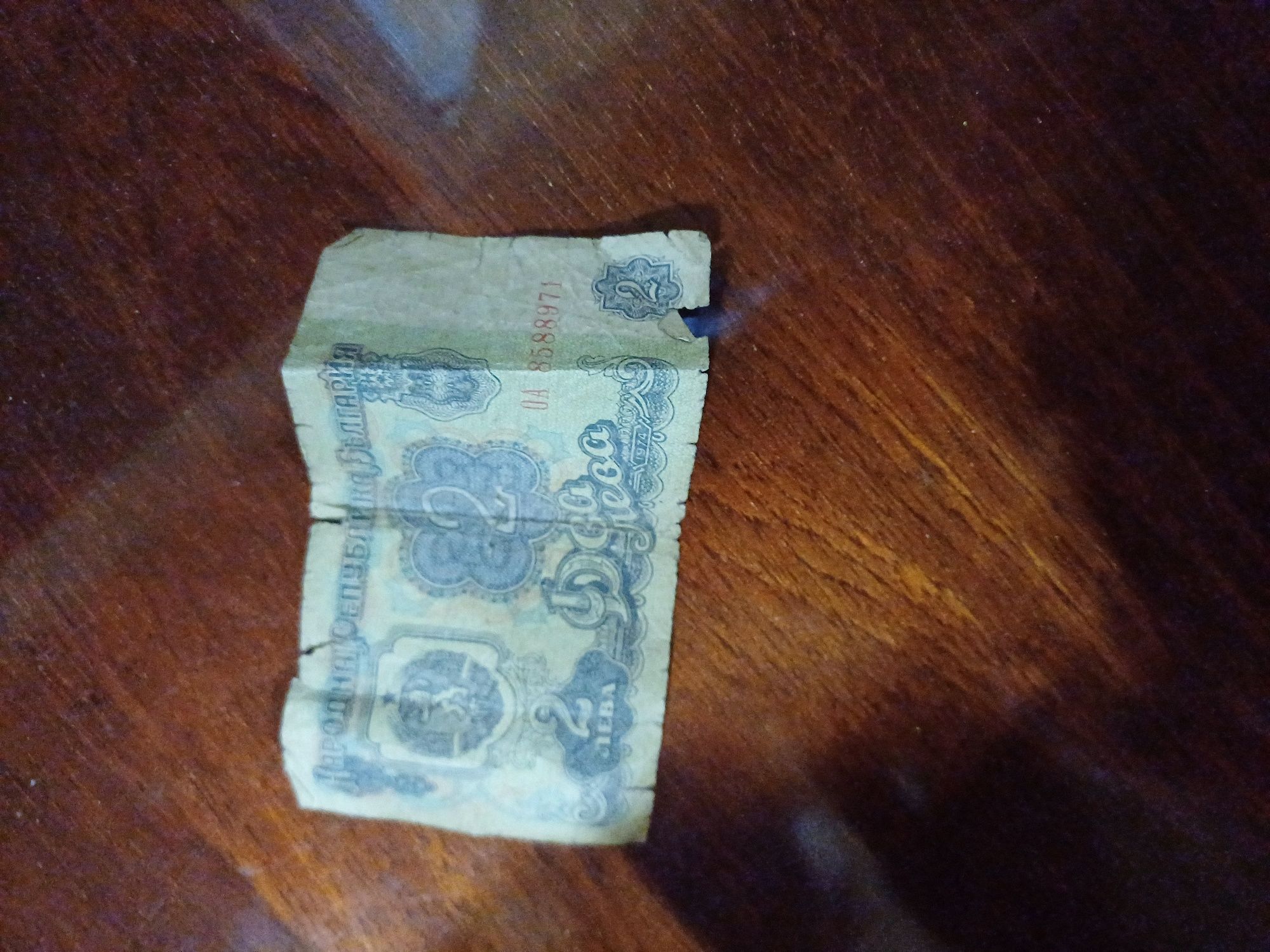 Банкнота от два лева .
