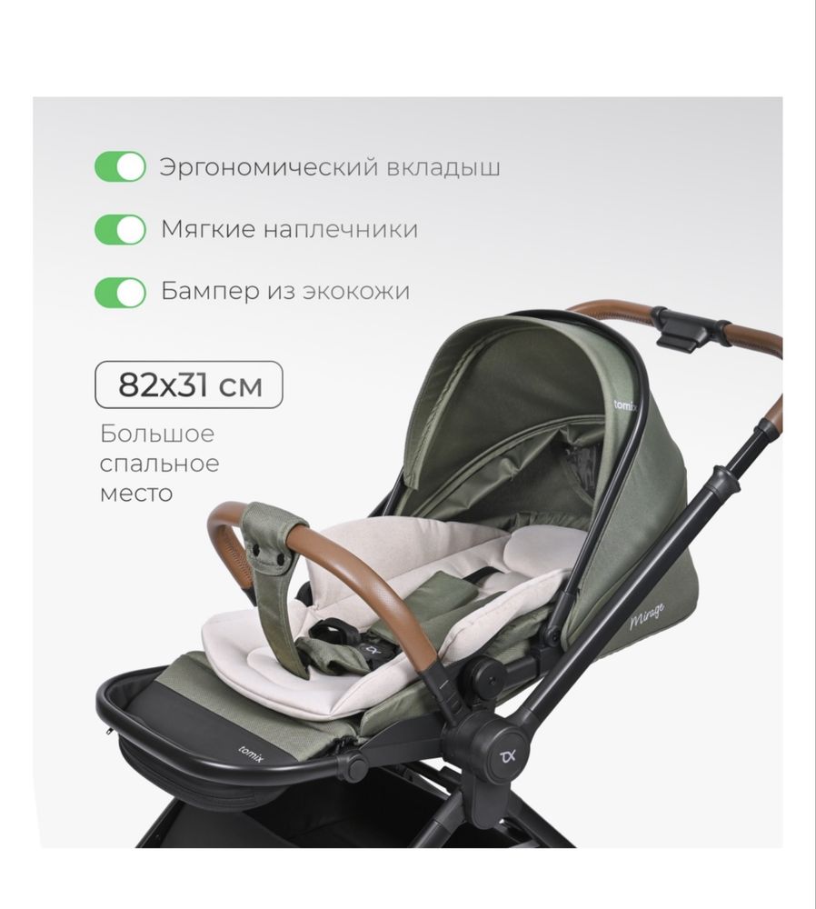 Коляска tomix mirage