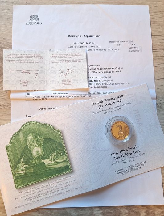 Златна възпоменателна монета Паисий Хилендарски