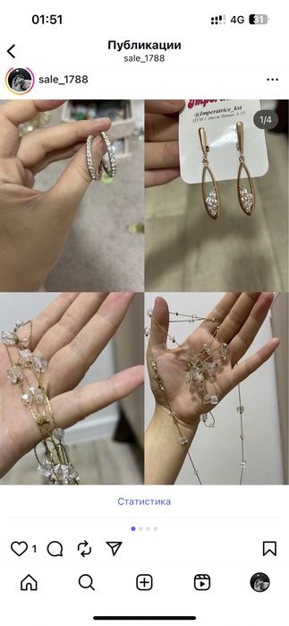 Бижутерия недорого