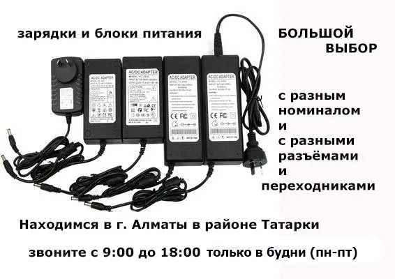 под разную технику и на оборудование блоки адаптеры питания зарядки