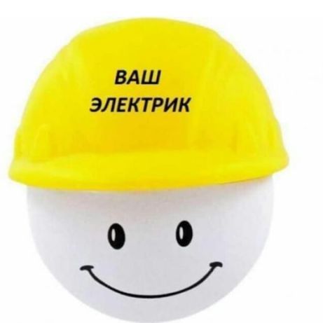 Электрик Усть-Каменогорск