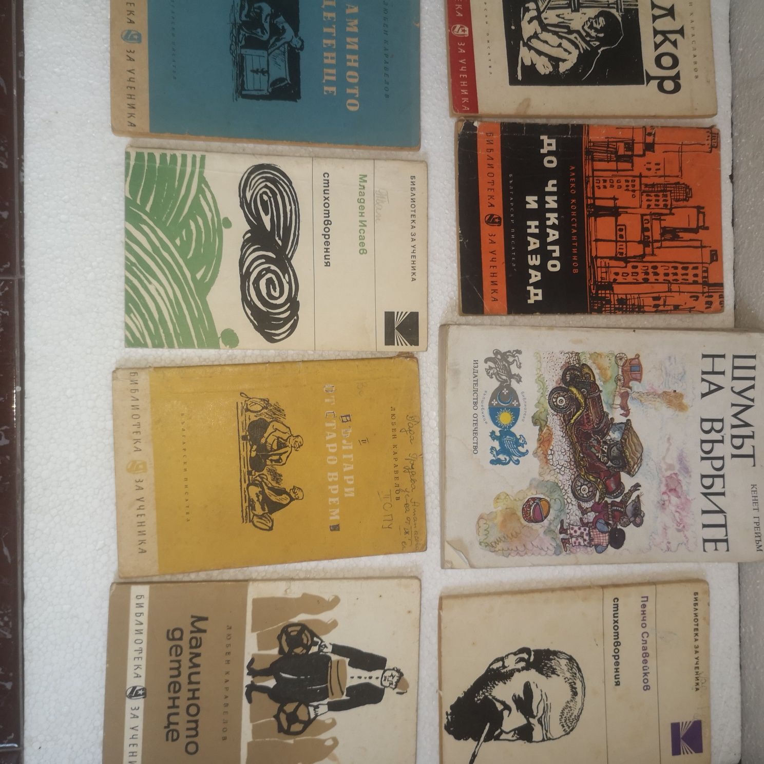Запазени Книги по договаряне