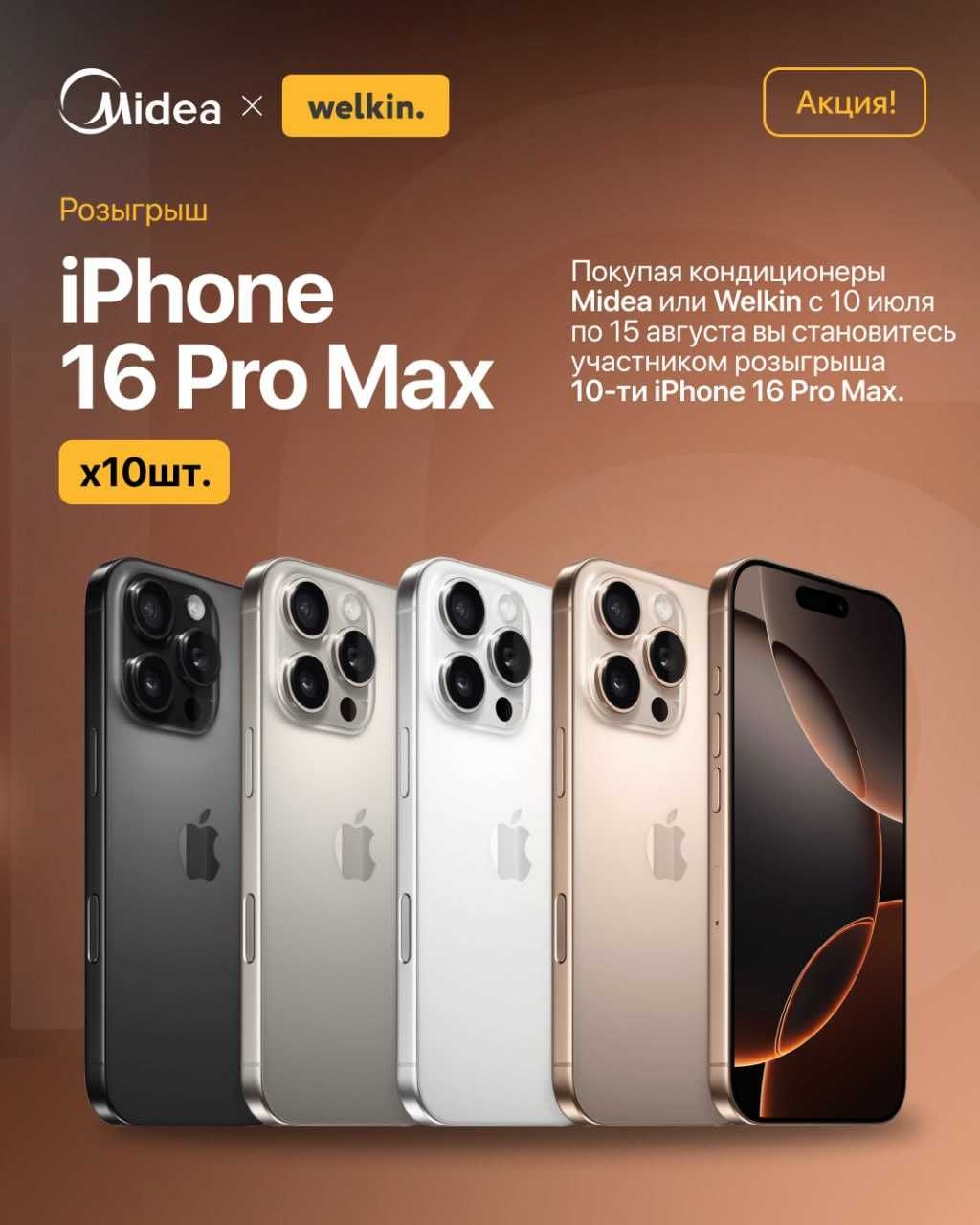 Кондиционер Midea Alba Inverter 12 Установка БЕСПЛАТНО+РОЗЫГРЫШ IPhone