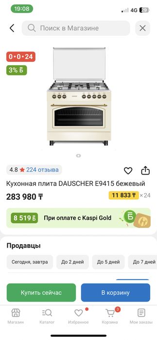 Газовая плита DAUSHER