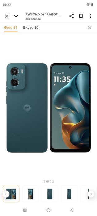 Продам телефон MOTO G05 8/128