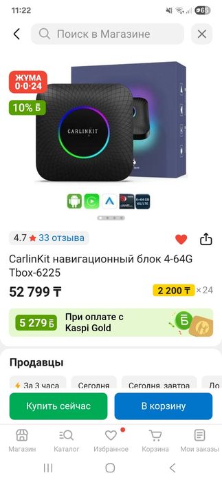 CarlinKit навигационный блок 4-64G Tbox-6225  (видеоинтерфейс)