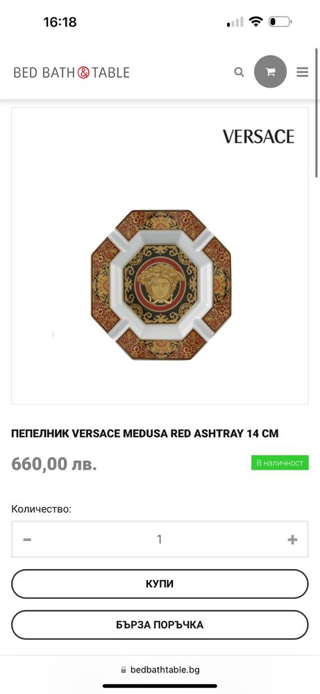 Пeпелник VERSACE Medusa Red 14 см