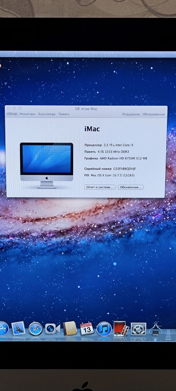 Моноблок Apple iMac 21.5 A1311