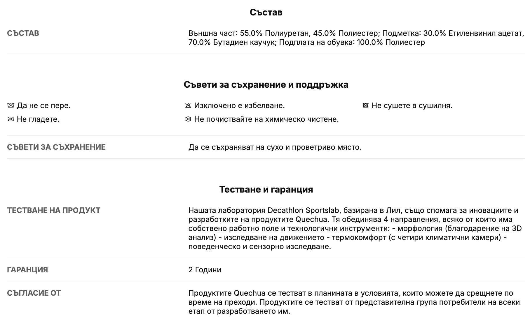 Детски туристически обувки за преходи QUECHUA, номер 26