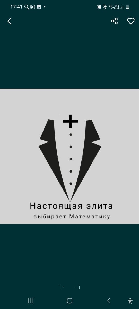 Репититор 1-7 класс