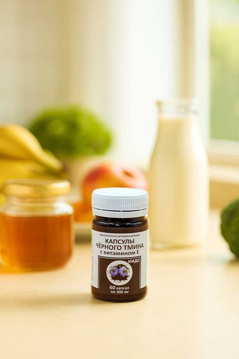 Чёрного тмина с витамином Е 300мг № 60 капсул     "KIDS"