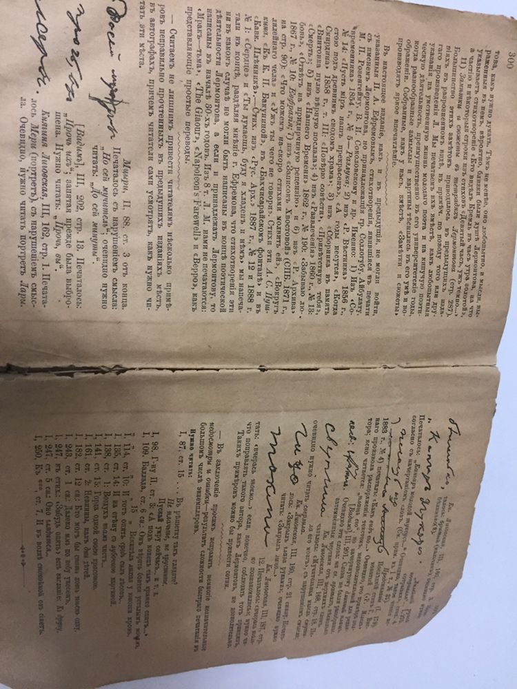 Продам старинную книгу 1891года