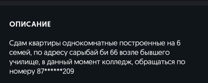 Квартиры однокомнатные