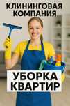 Уборка домов! Мойка брусчатки, фасада, мебели, ковров.
