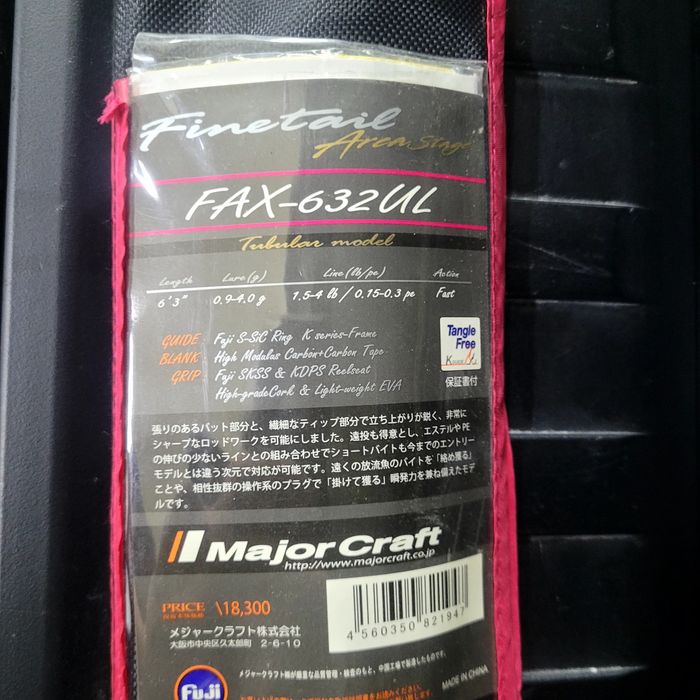 Продам спининг Major Craft Finteil 632