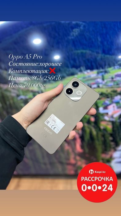 OPPO A5 PRO 8/256GB •Рассрочка до 1 года• Актив Маркет