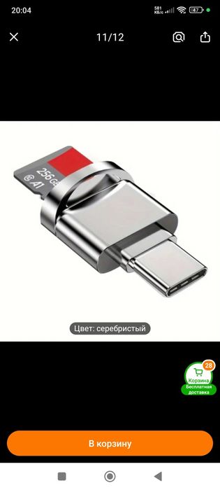 Продам часы, видеорегистратор , флешки