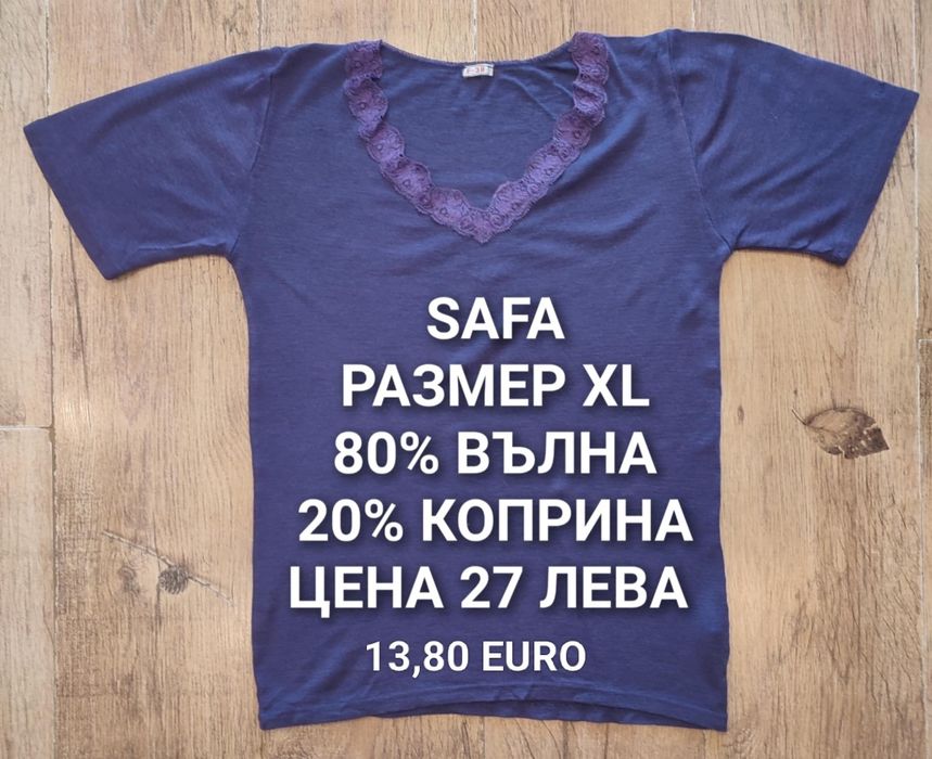 МЕРИНО вълна за жени