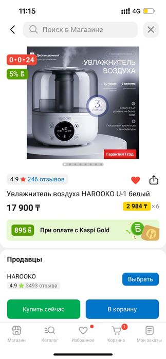 Увлажнитель воздуха в хорошем состоянии