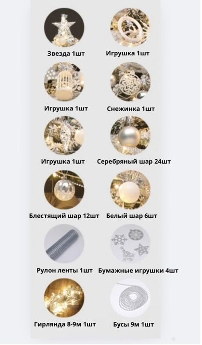 Продам новогоднюю ёлку