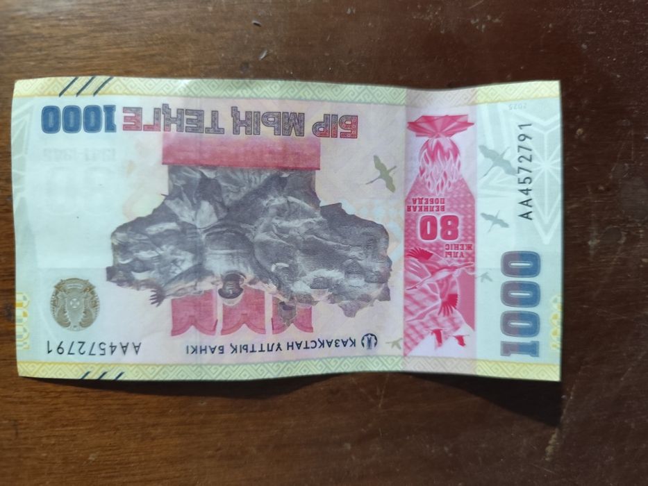 Купюра 1000 тенге.Юбилейная
