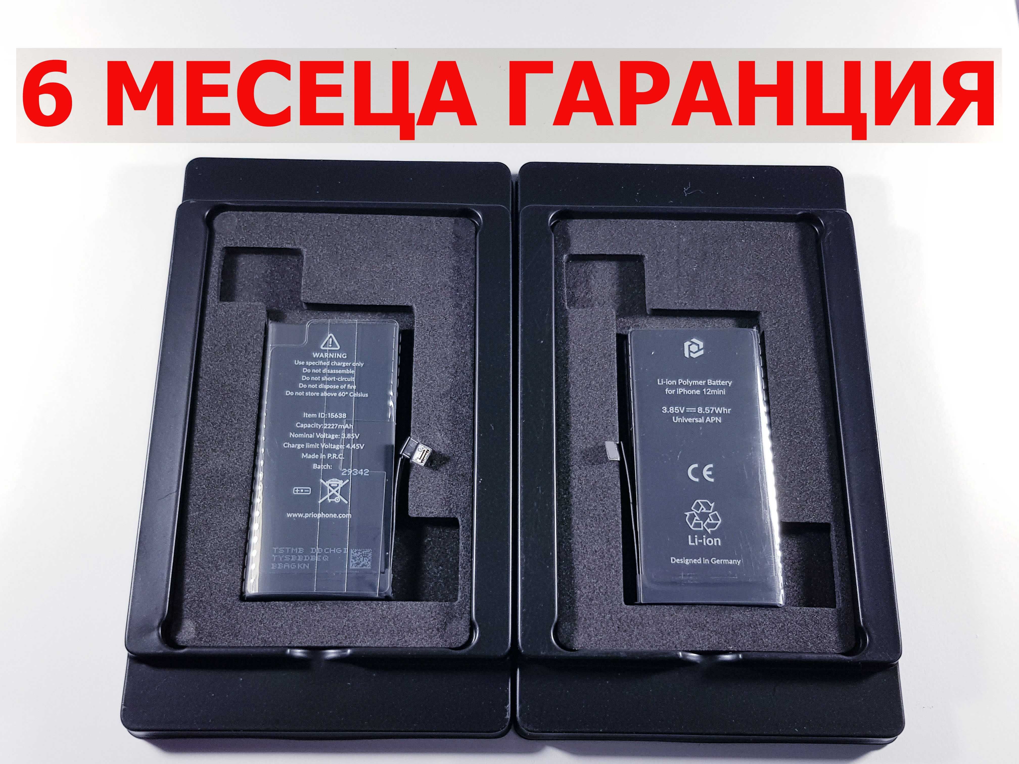 6 МЕСЕЦА ГАРАНЦИЯ за Батерия Iphone 11 Pro Max/12/12 Pro Max