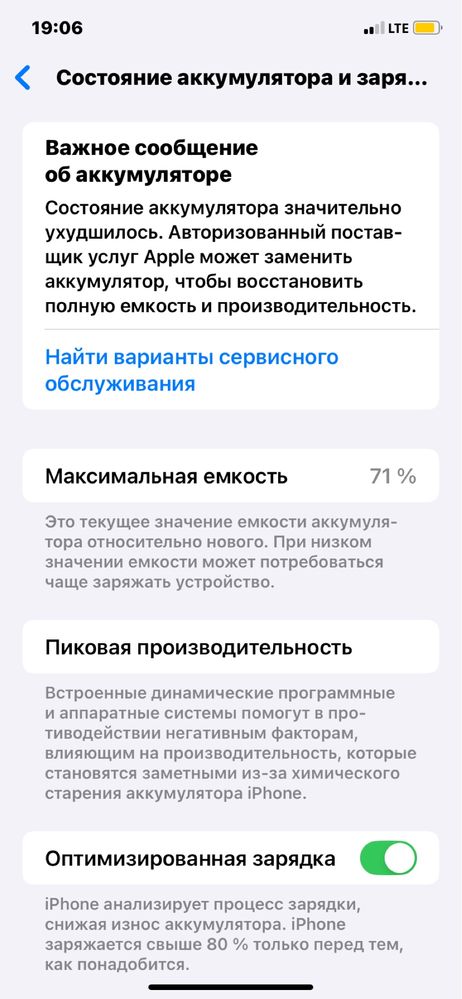 Айфон 11 64 гб.